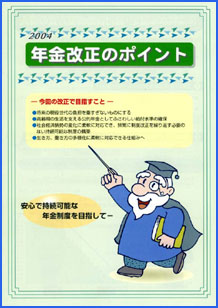 ポイント表紙